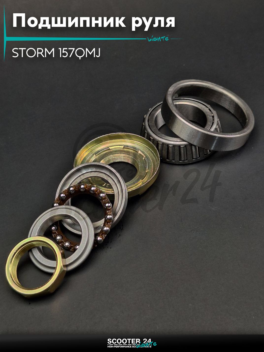 Подшипник руля на китайский скутер STORM Шторм QT-16 157QMJ "LIPAI"