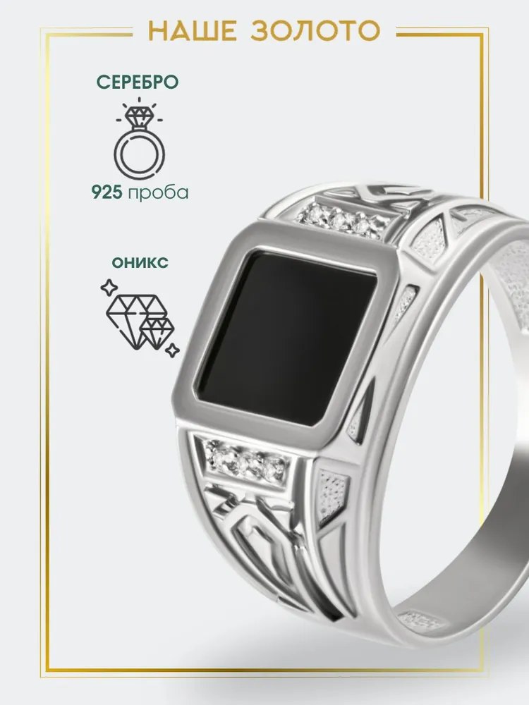 Печатка мужская серебряная 925 с ониксом