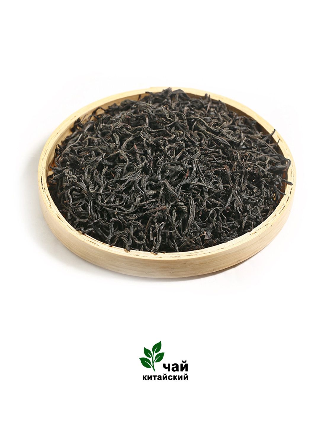 Чай за минуту - Чжэн Шань Сяо Чжун Красный чай, Уникальный аромат, Для желудка и бодрости, 10 шт