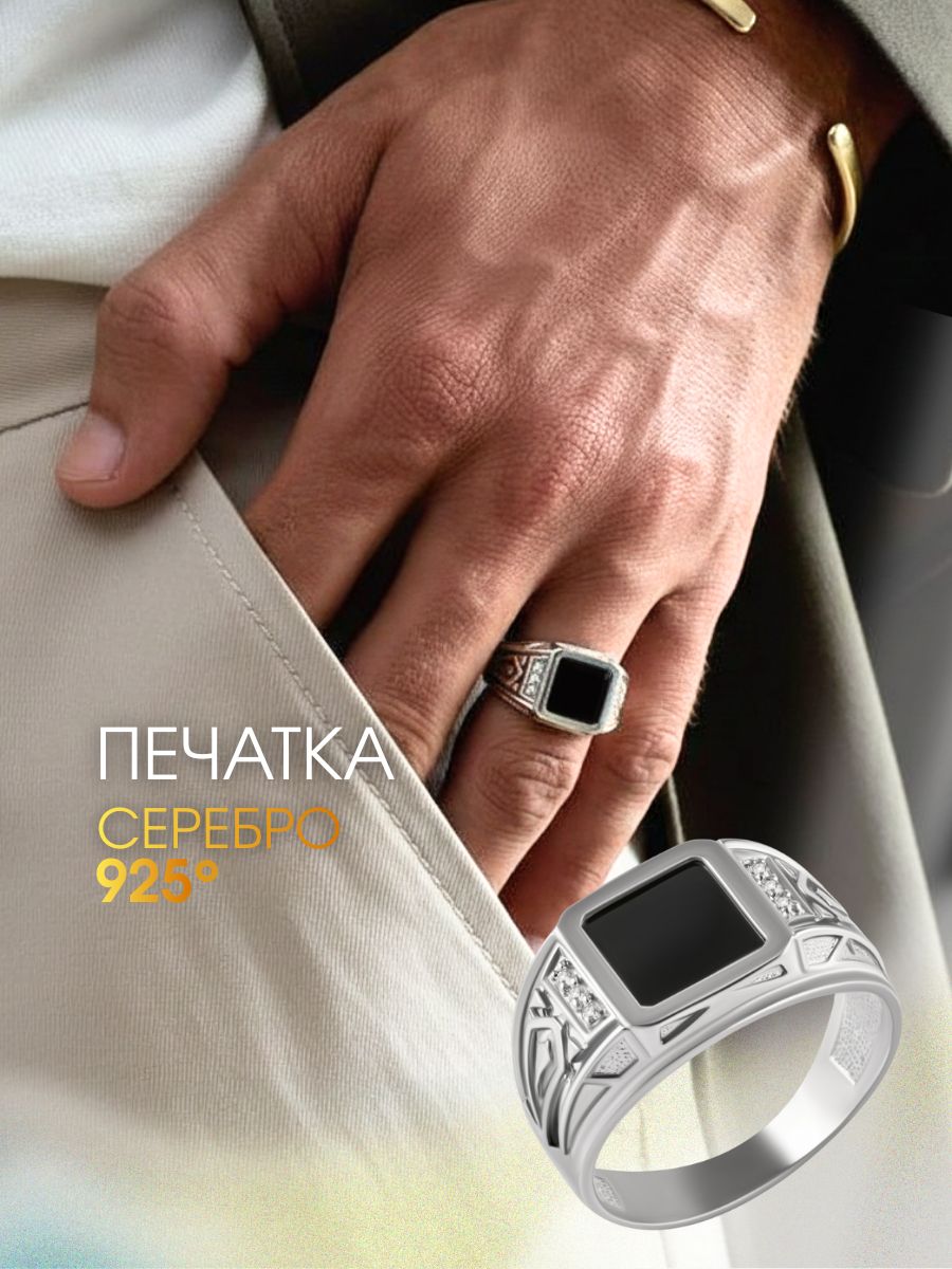 Печатка мужская серебряная 925 с ониксом