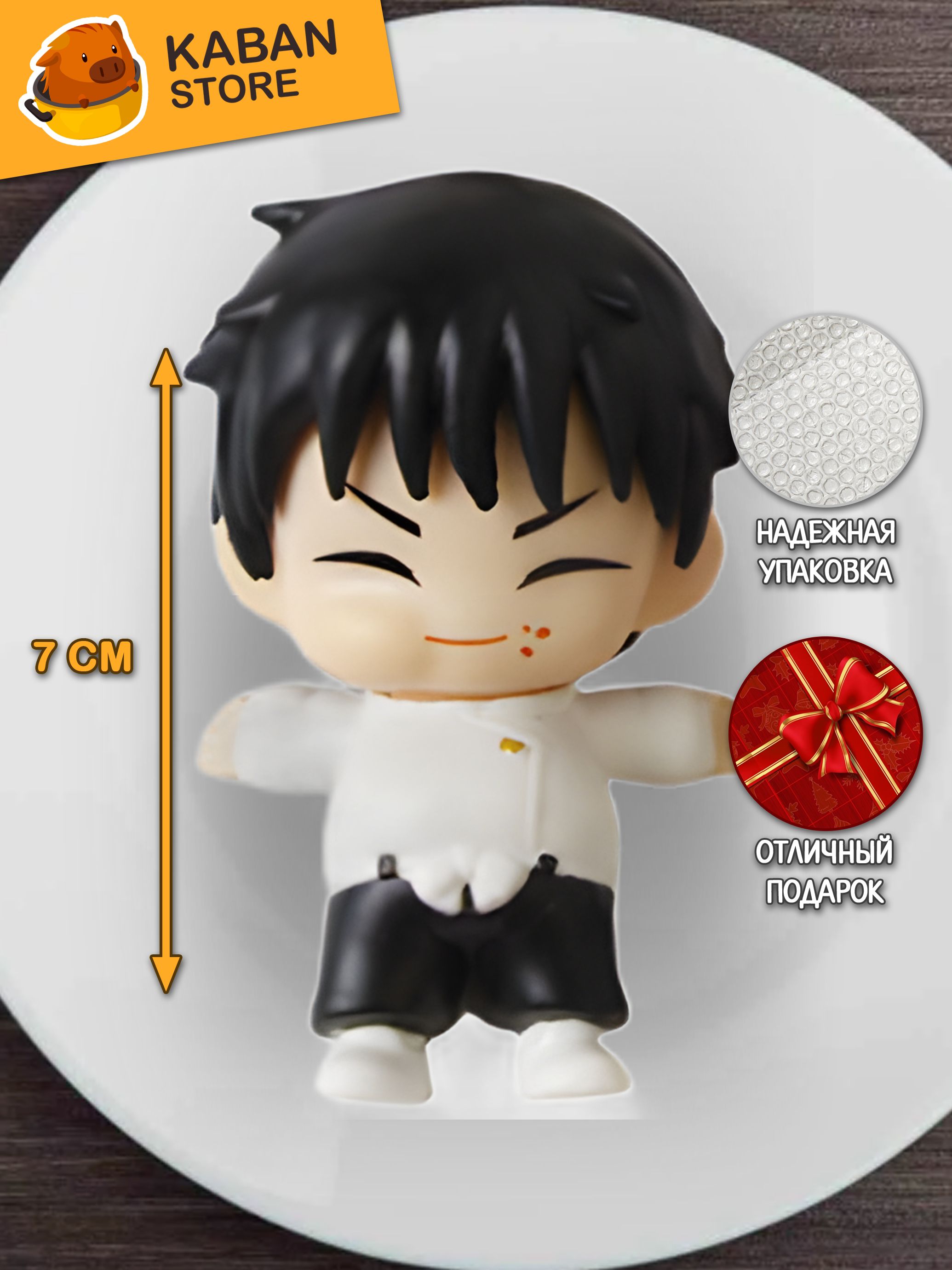 Аниме фигурка Магическая битва Юта Оккотсу (7 см)