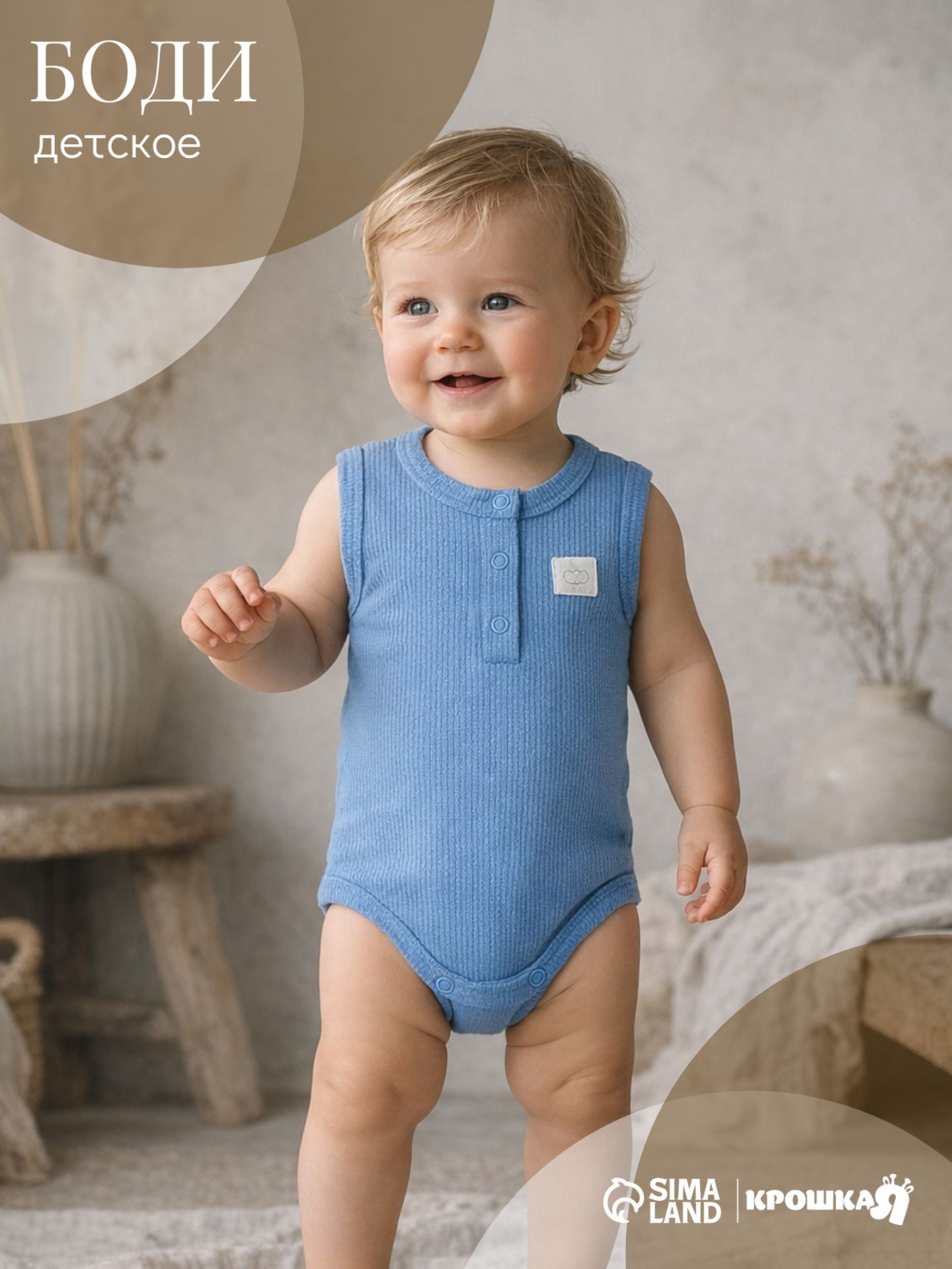 Боди Крошка Я BASIC LINE, рост 80-86 см, синий