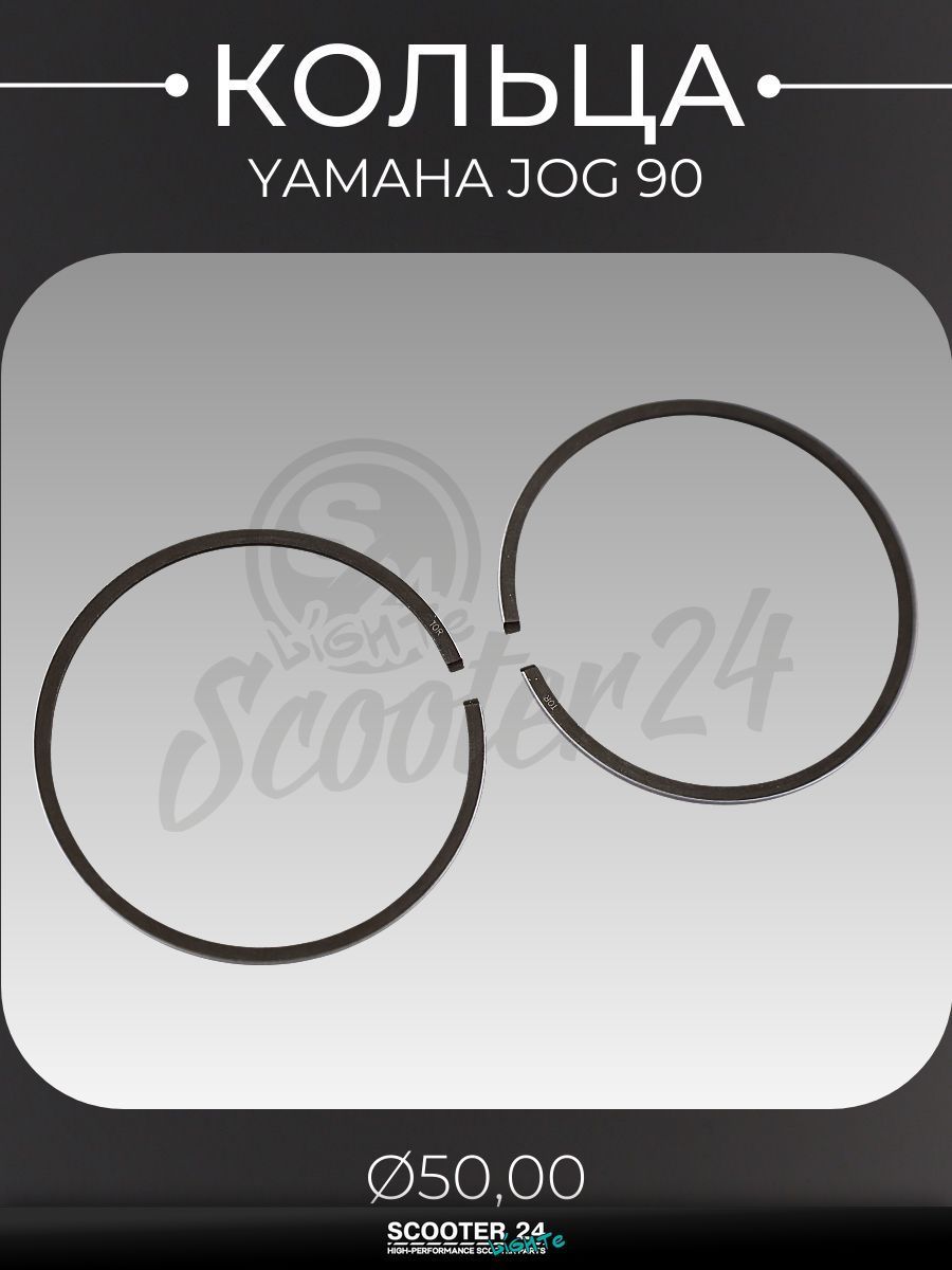 Кольца комплект на скутер Ямаха Джог / Yamaha Jog с двигателем 3KJ 90 .STD ( 50,00) "TORO"