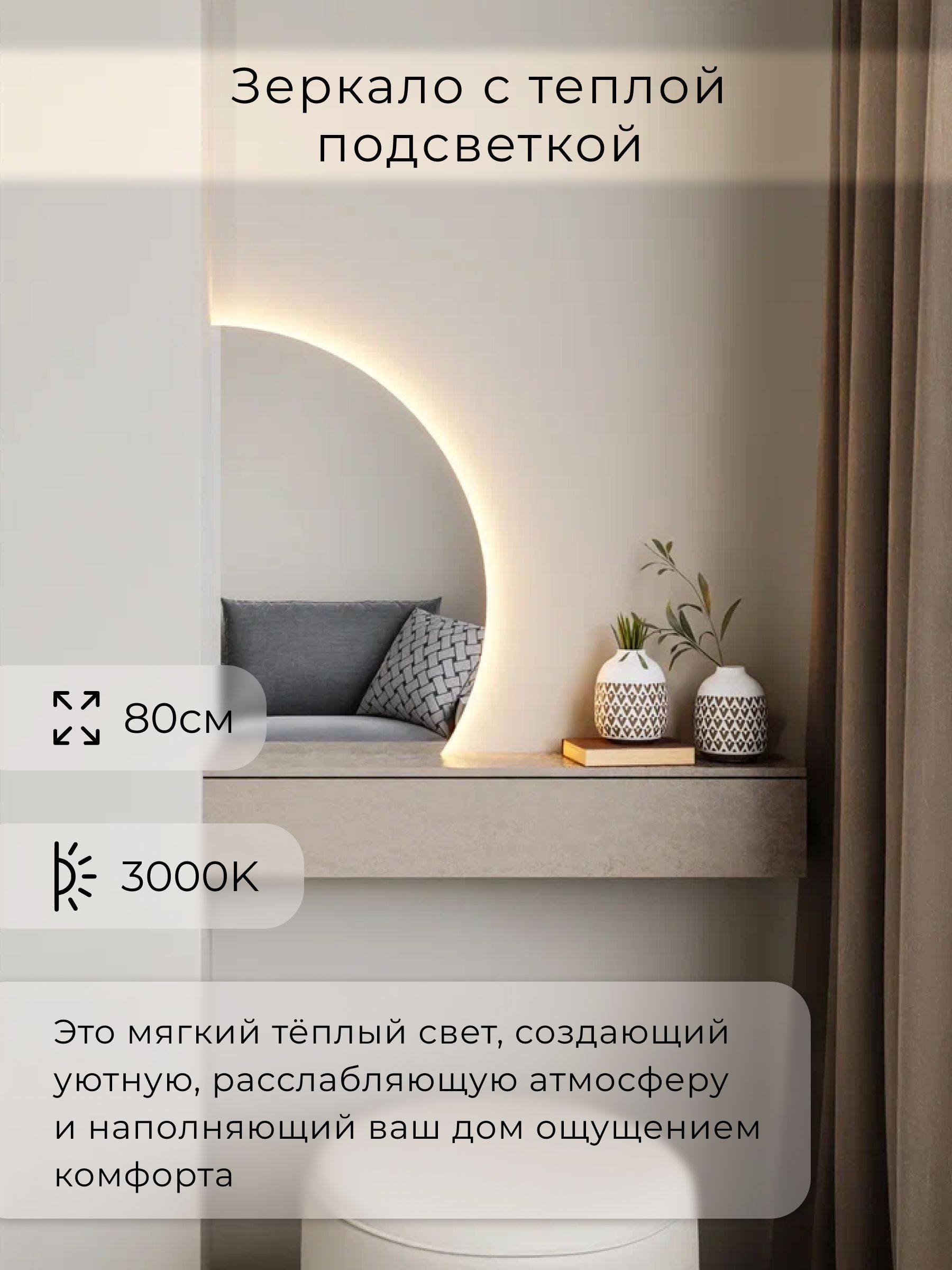 Зеркало настенное 80х53 теплый свет 3000К фигурное правая сторона с подсветкой М10 ALUMIRROR — фото 3
