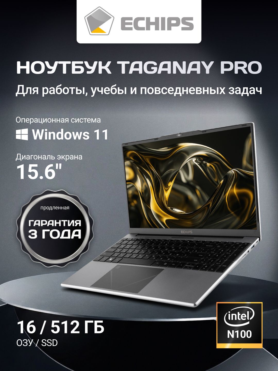 Ноутбук для работы и учебы с windows 15.6