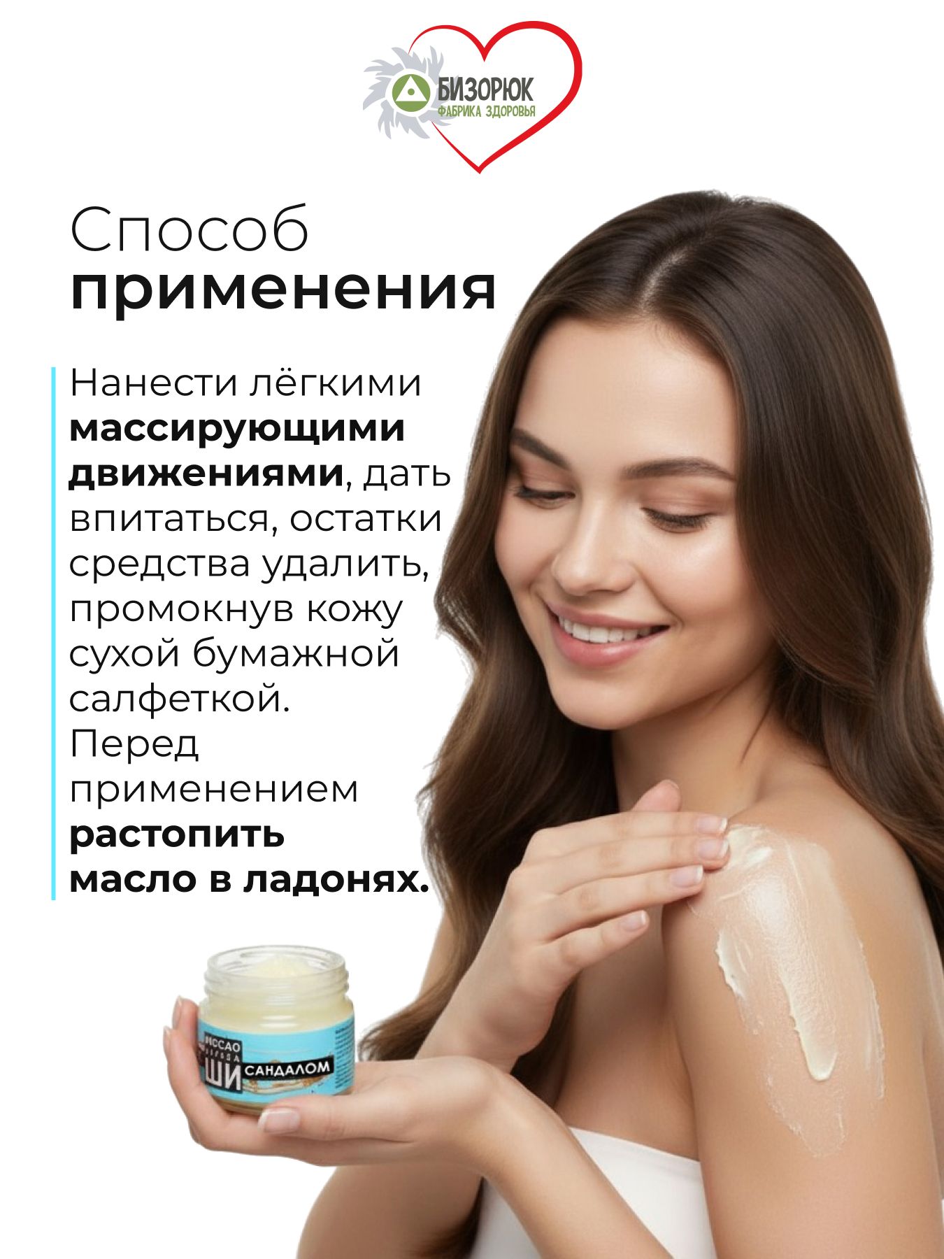 Масло ши сандал косметическое для лица и тела