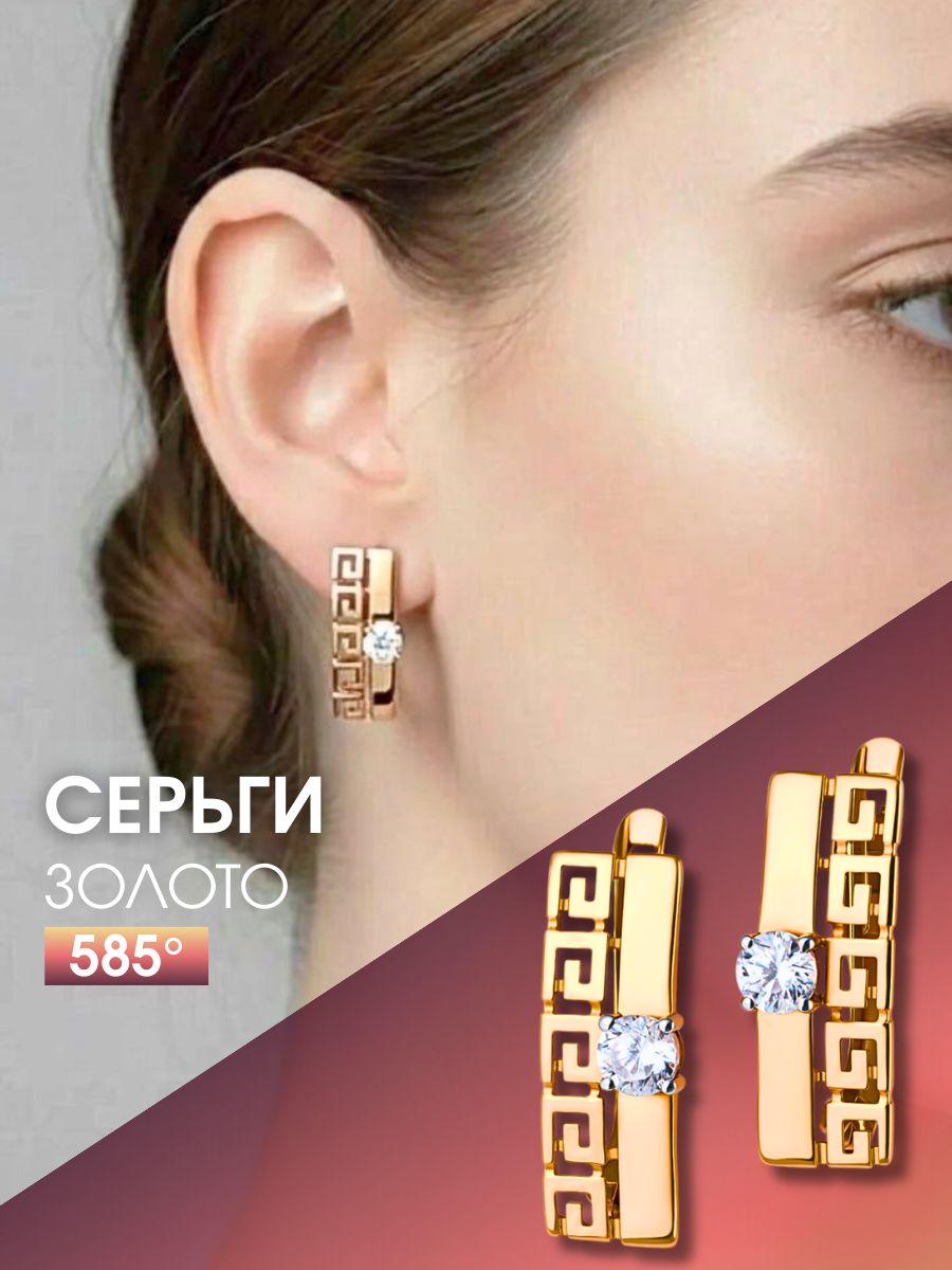 Серьги из красного золота 585 пробы с фианитом