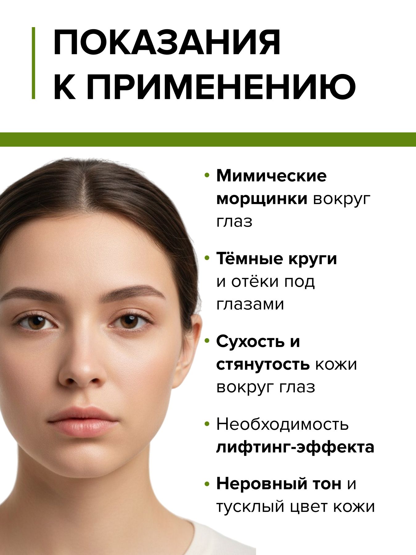 Крем для век маклюра пептид змеиный яд