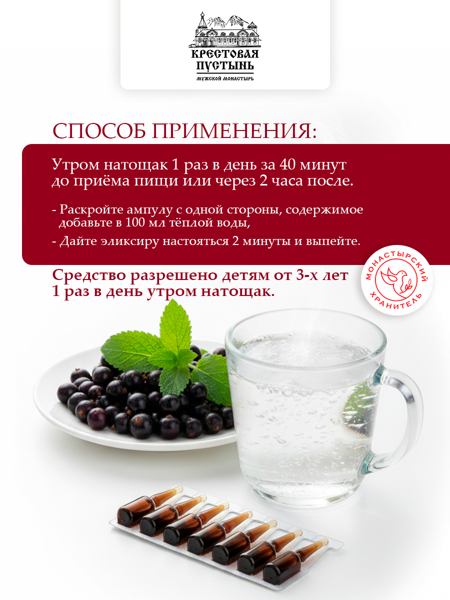 Ампулы для зрения