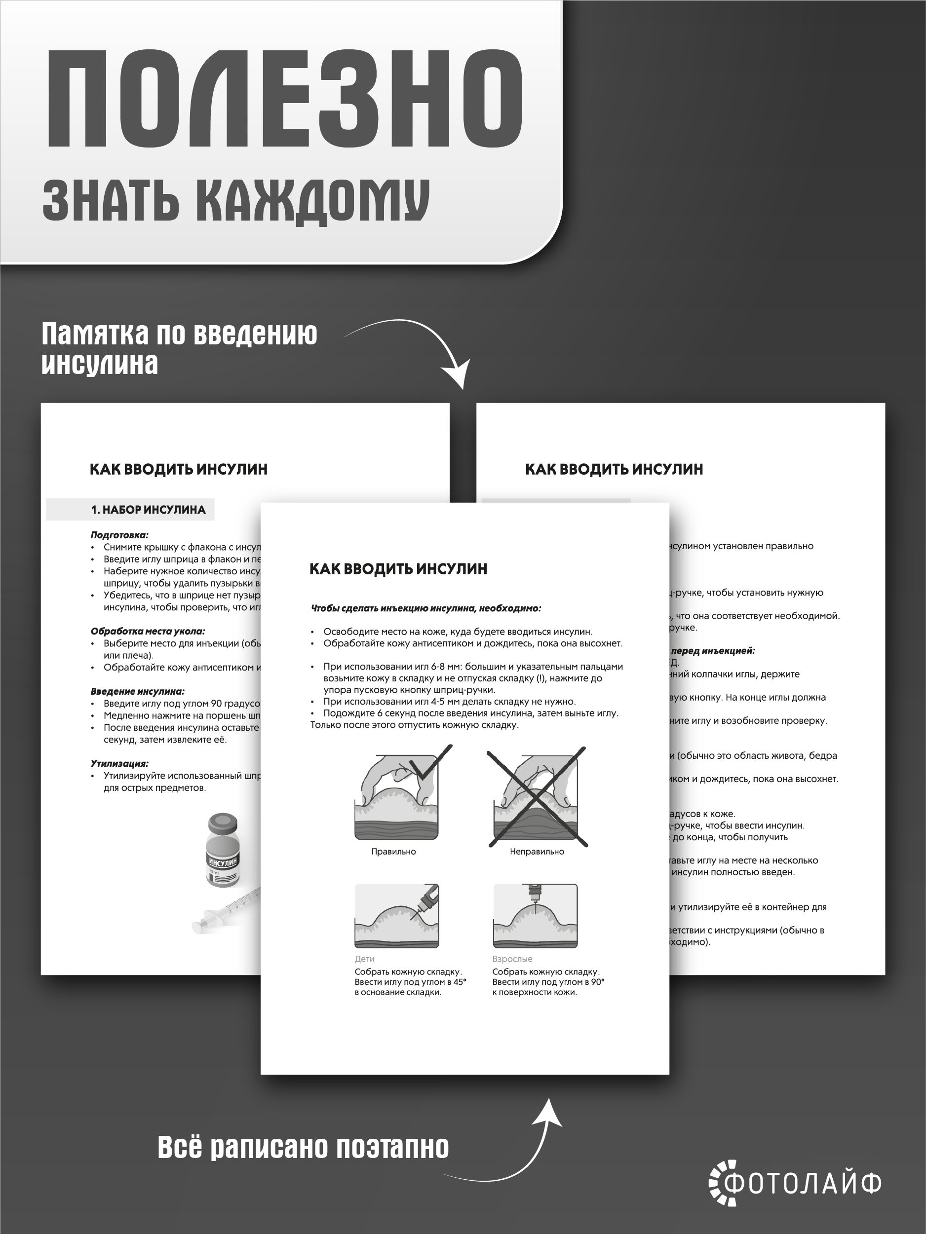 Дневник самоконтроля сахара в крови взрослых и детей фото 4
