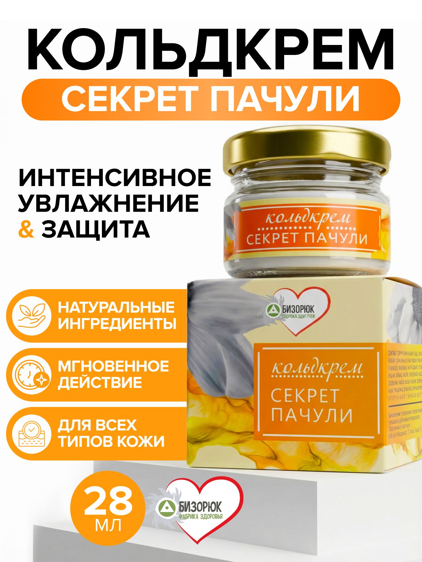 Кольдкрем Секрет Пачули