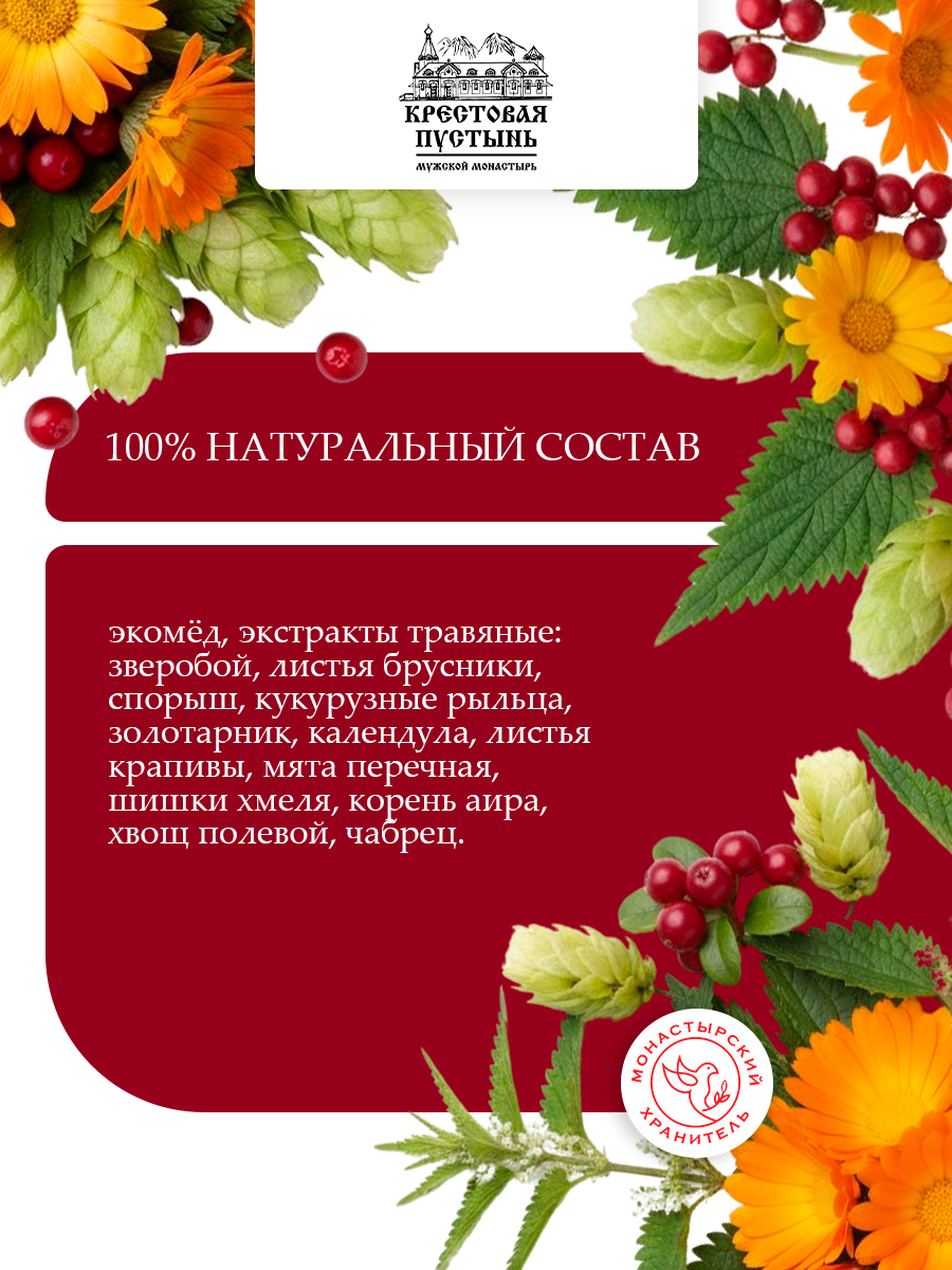 Эликсир Монастырский № 7 Почечный