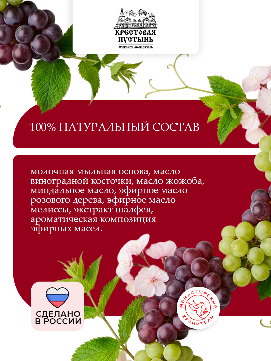 Мыло оздоровительное Омоложение