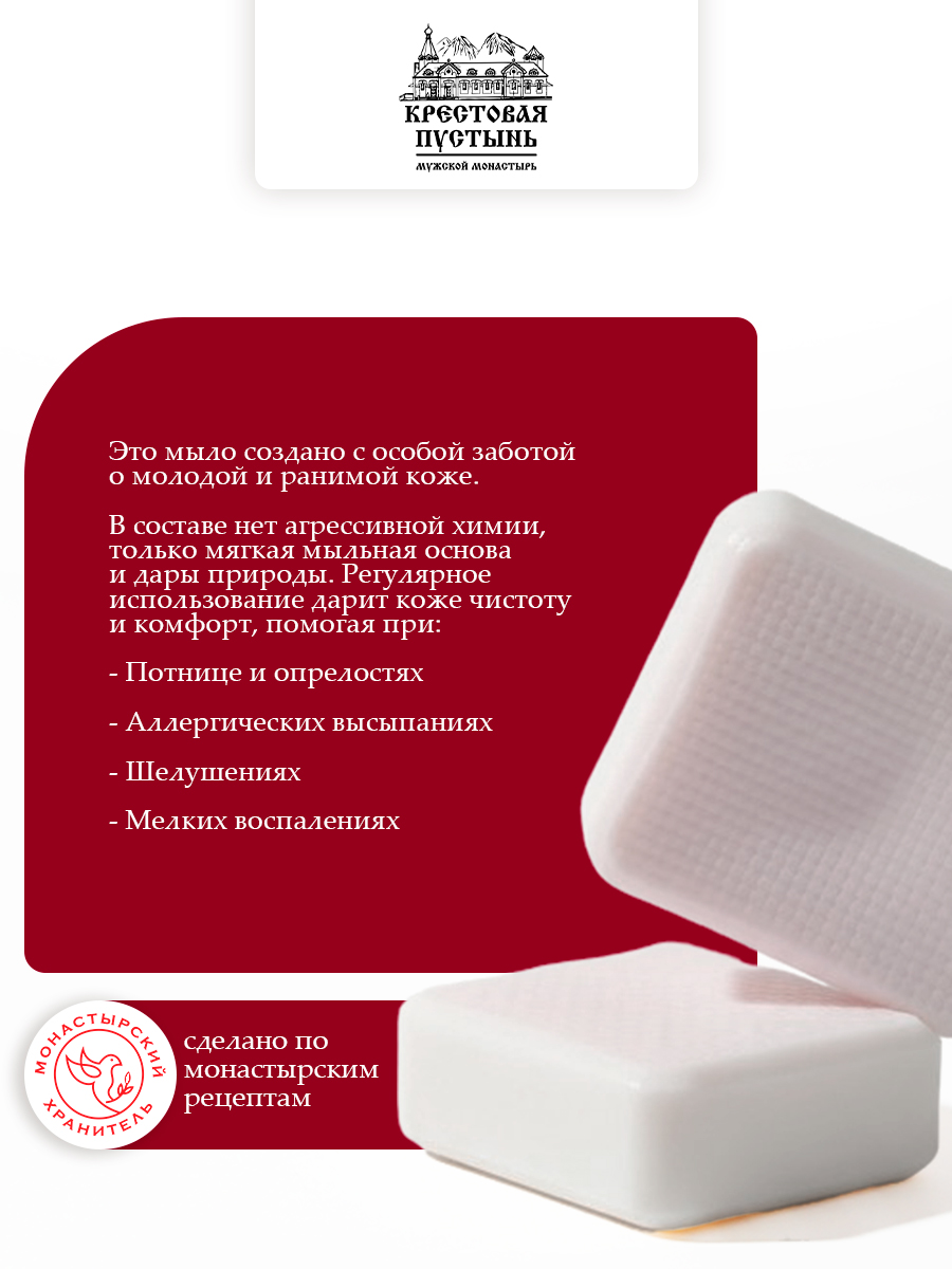 Мыло оздоровительное Детское