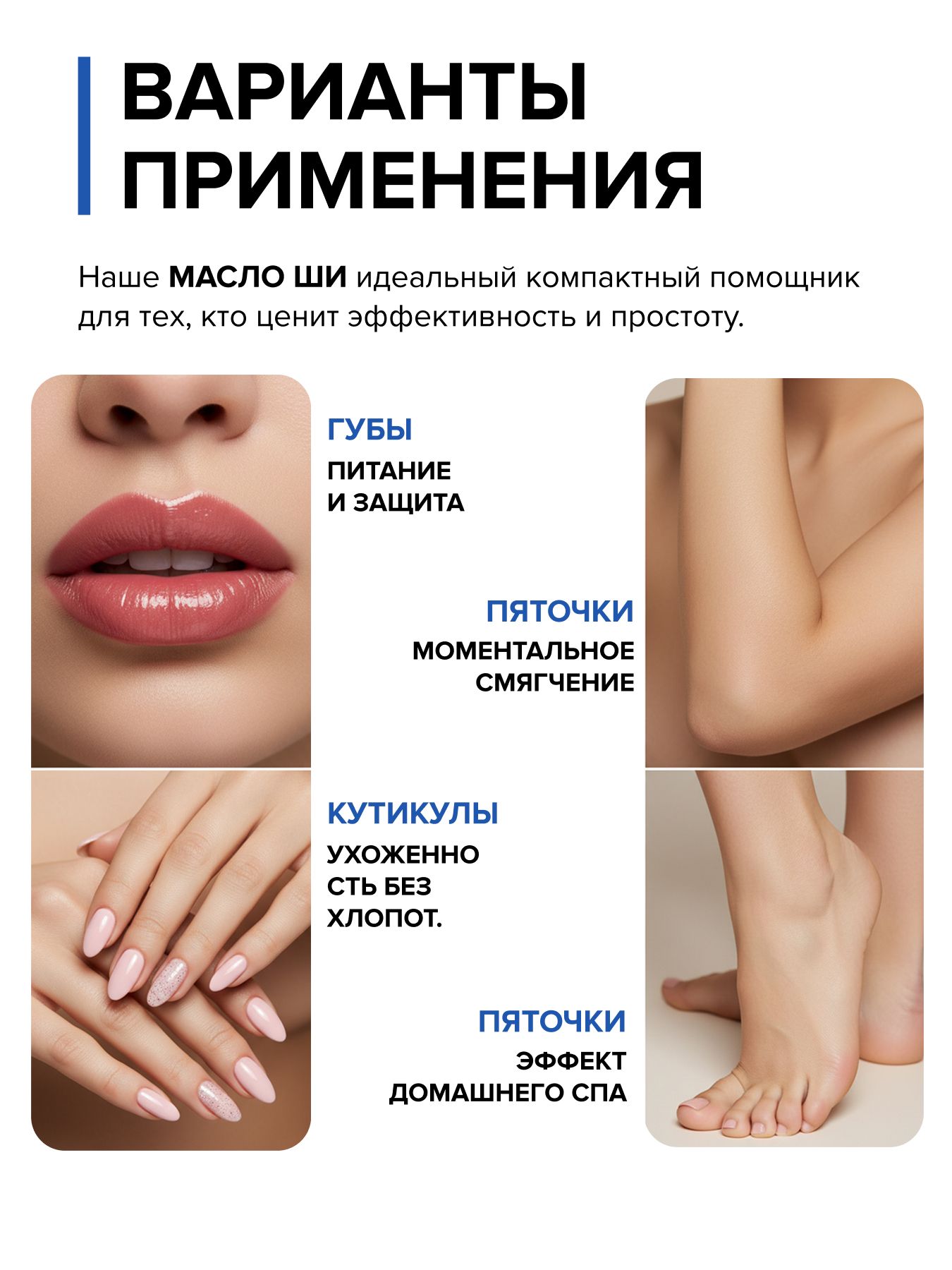 Масло Ши Омоложение