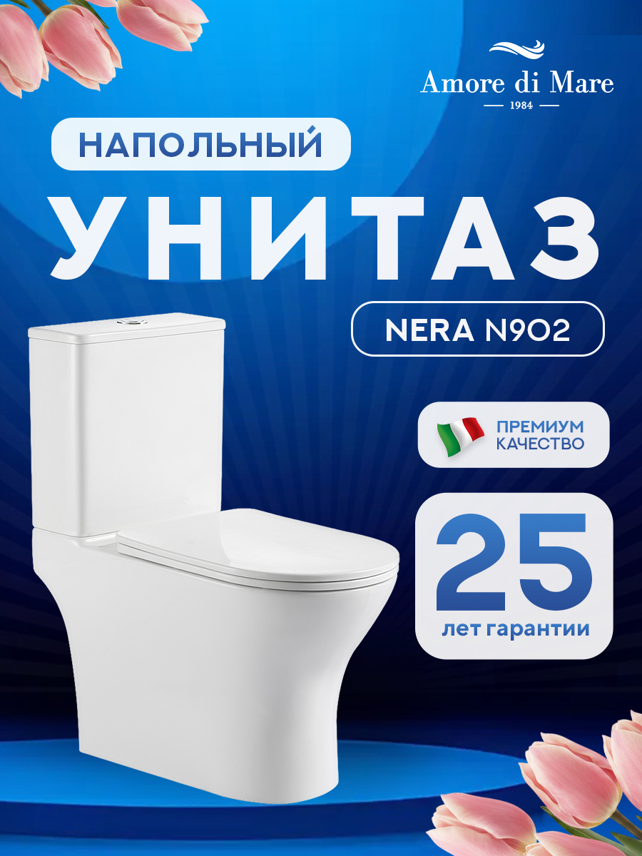 Унитаз напольный Amore di Mare Nera N902