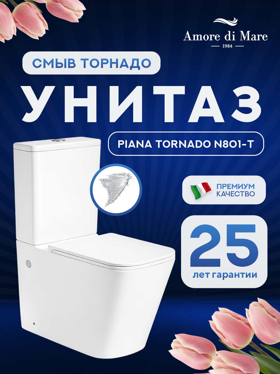 Унитаз напольный Piana Tornado N801-T