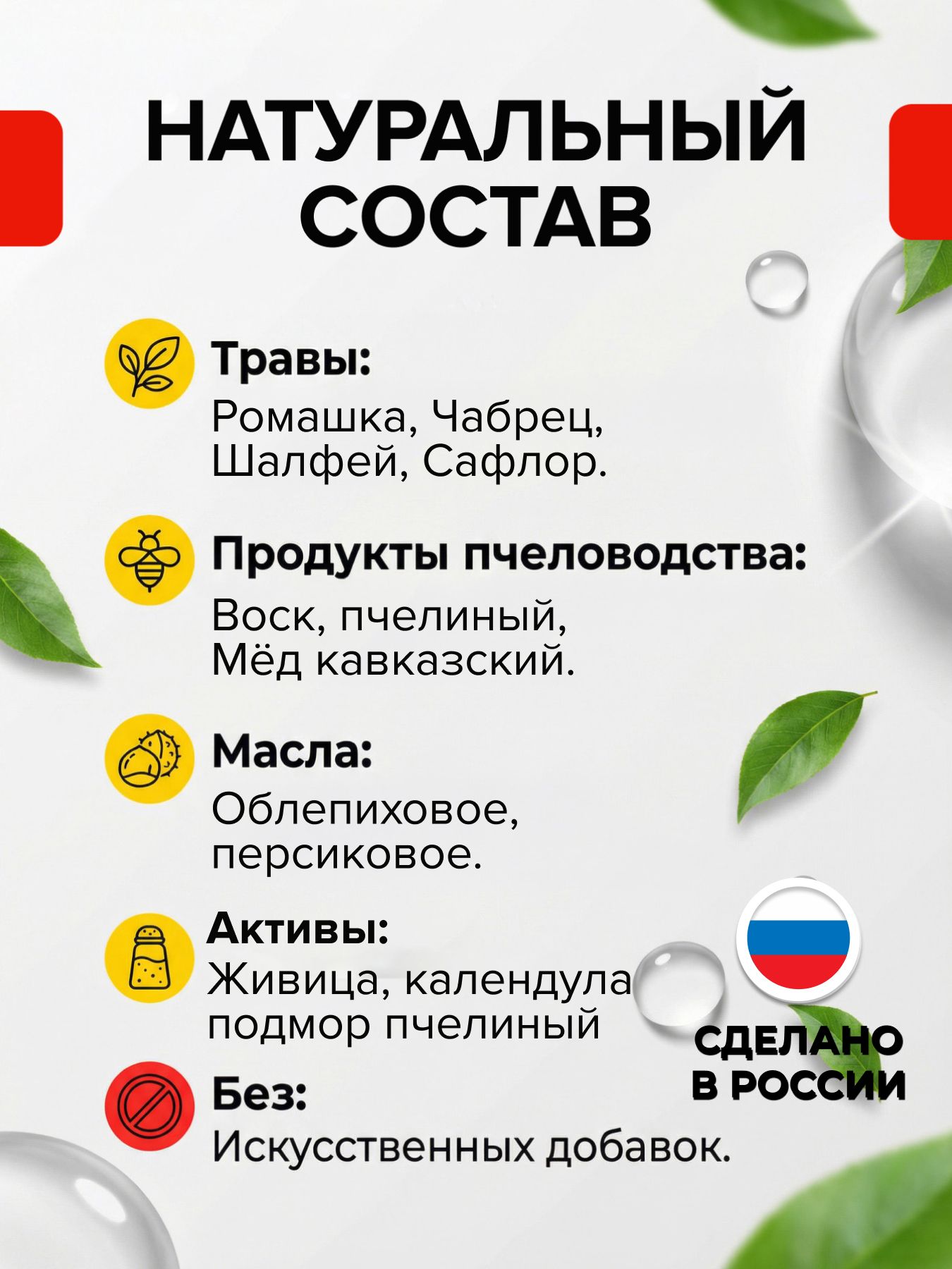 Мазь от мозолей, натёртостей, волдырей