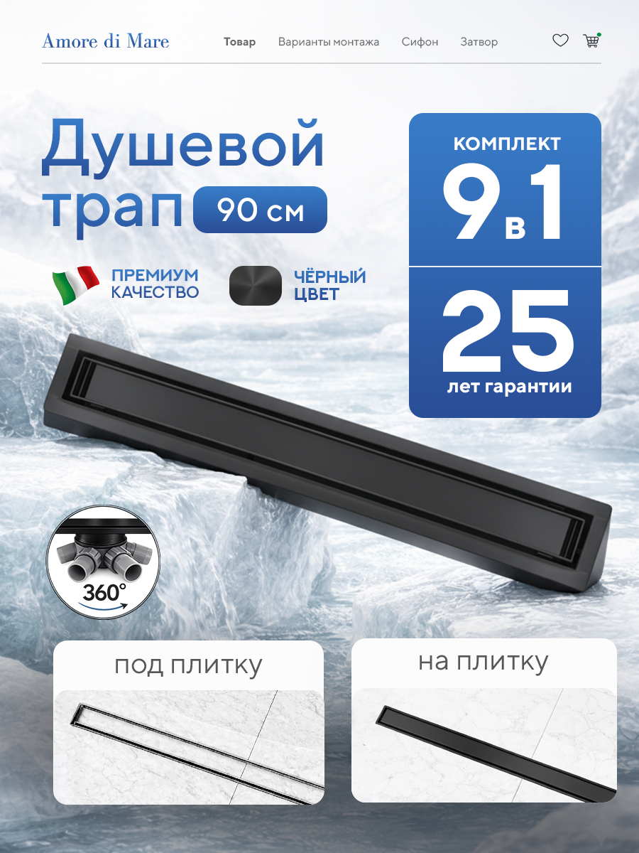Verso SD-90B чёрный