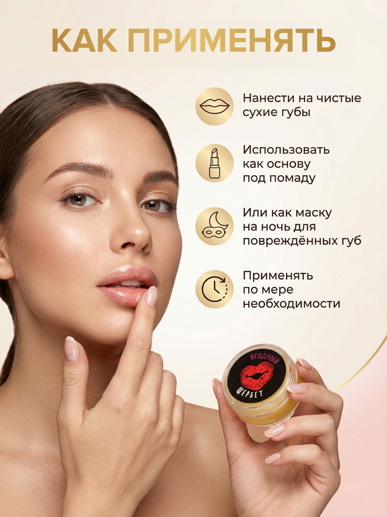 Бальзам для губ от сухости Ягодный щербет