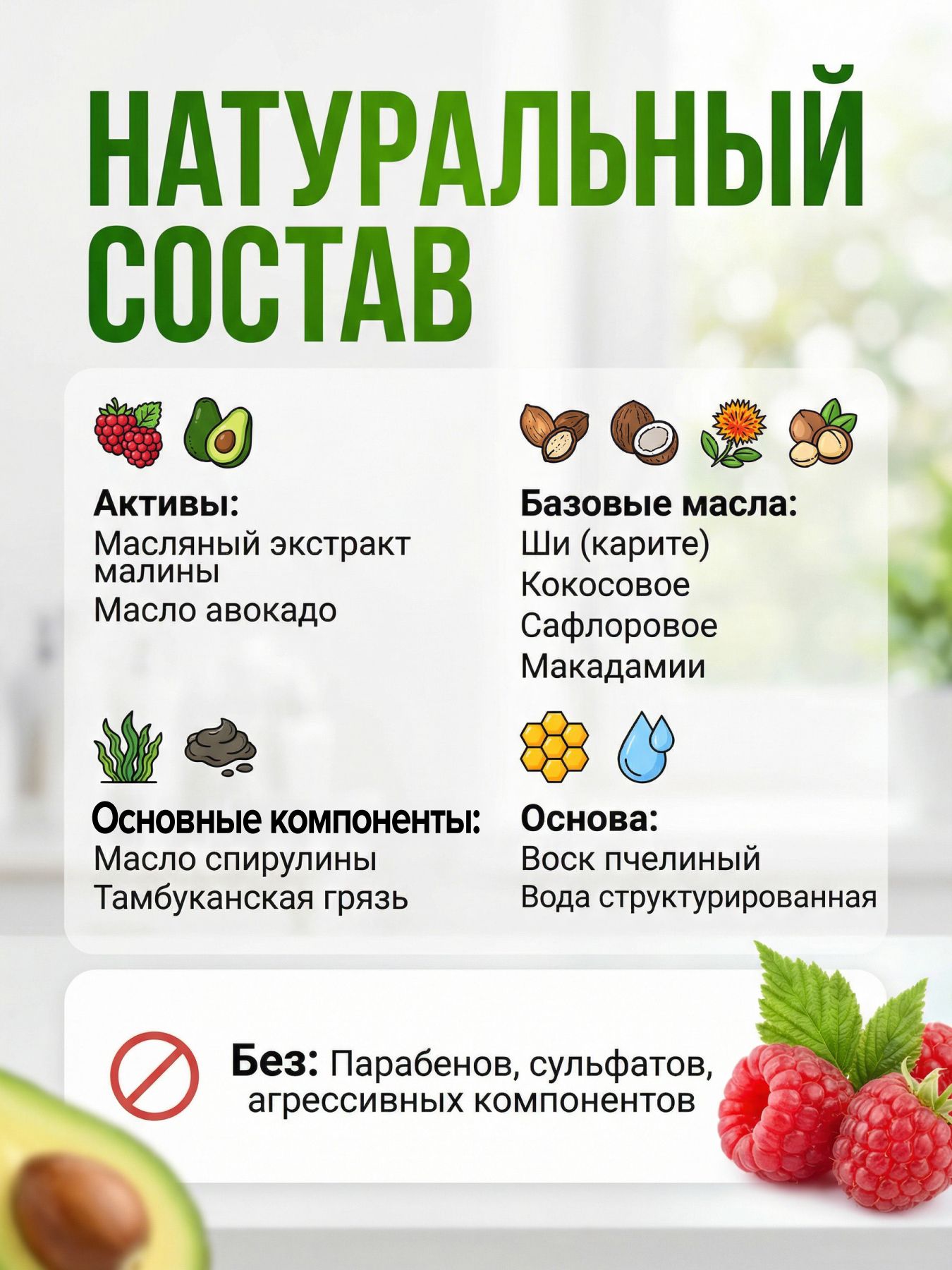 Крем Дневной малина и авокадо
