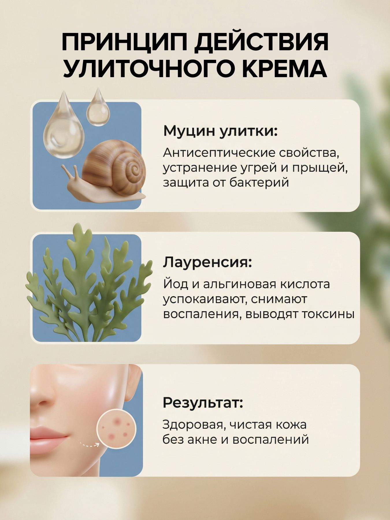Крем улиточный КАК ИЗБАВИТЬСЯ ОТ АКНЕ?