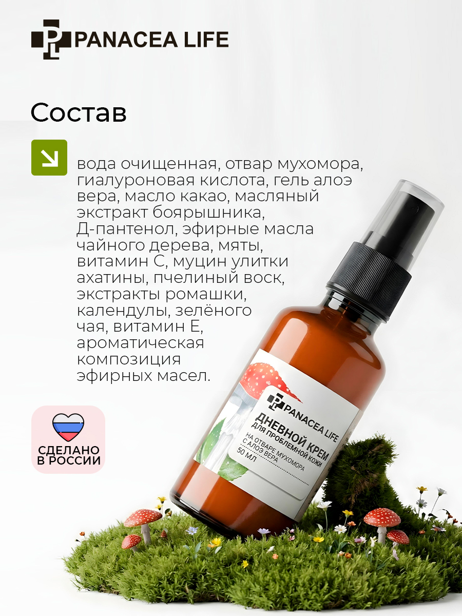Дневной крем с мухомором для лица