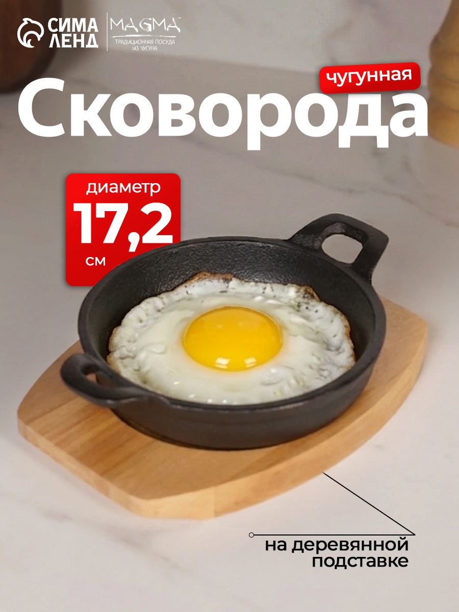 Сковорода чугунная на деревянной подставке Magma «Далат», 25х18х4 см, цвет черный