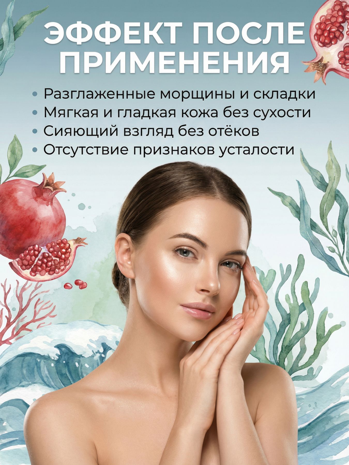 Крем ночной