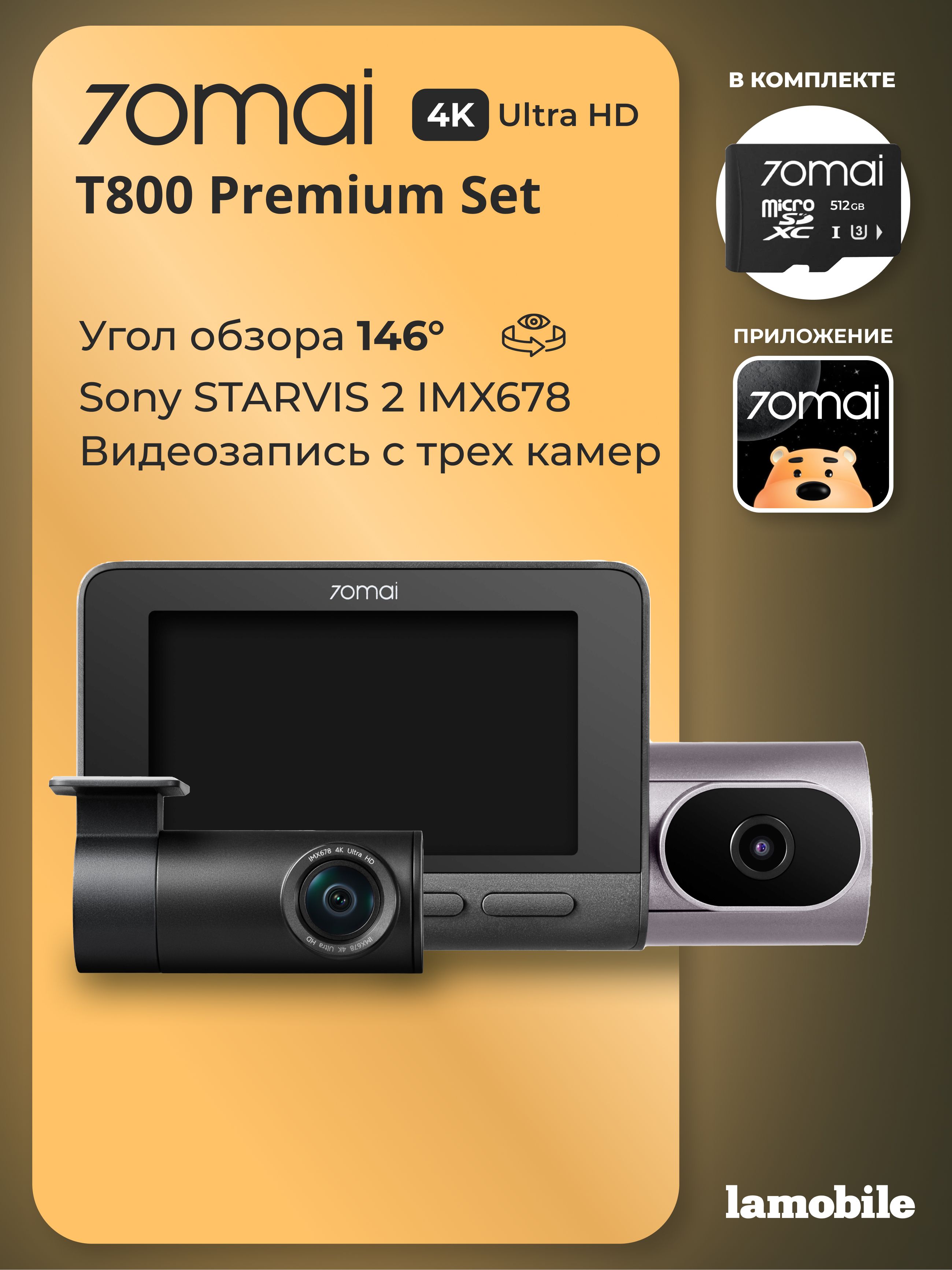 Видеорегистратор 70mai Dash Cam T800 Premium Set 4K