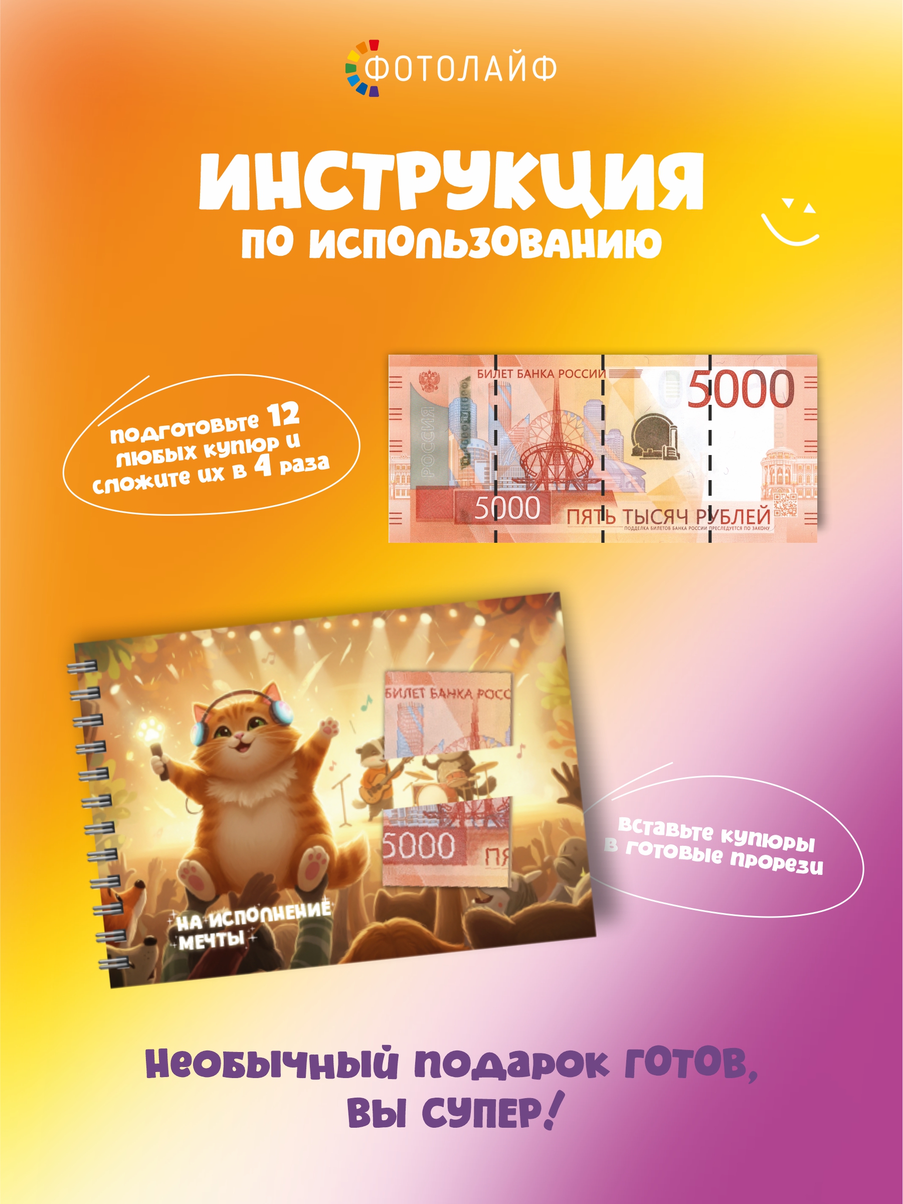 Блокнот-открытка для денег фото 5