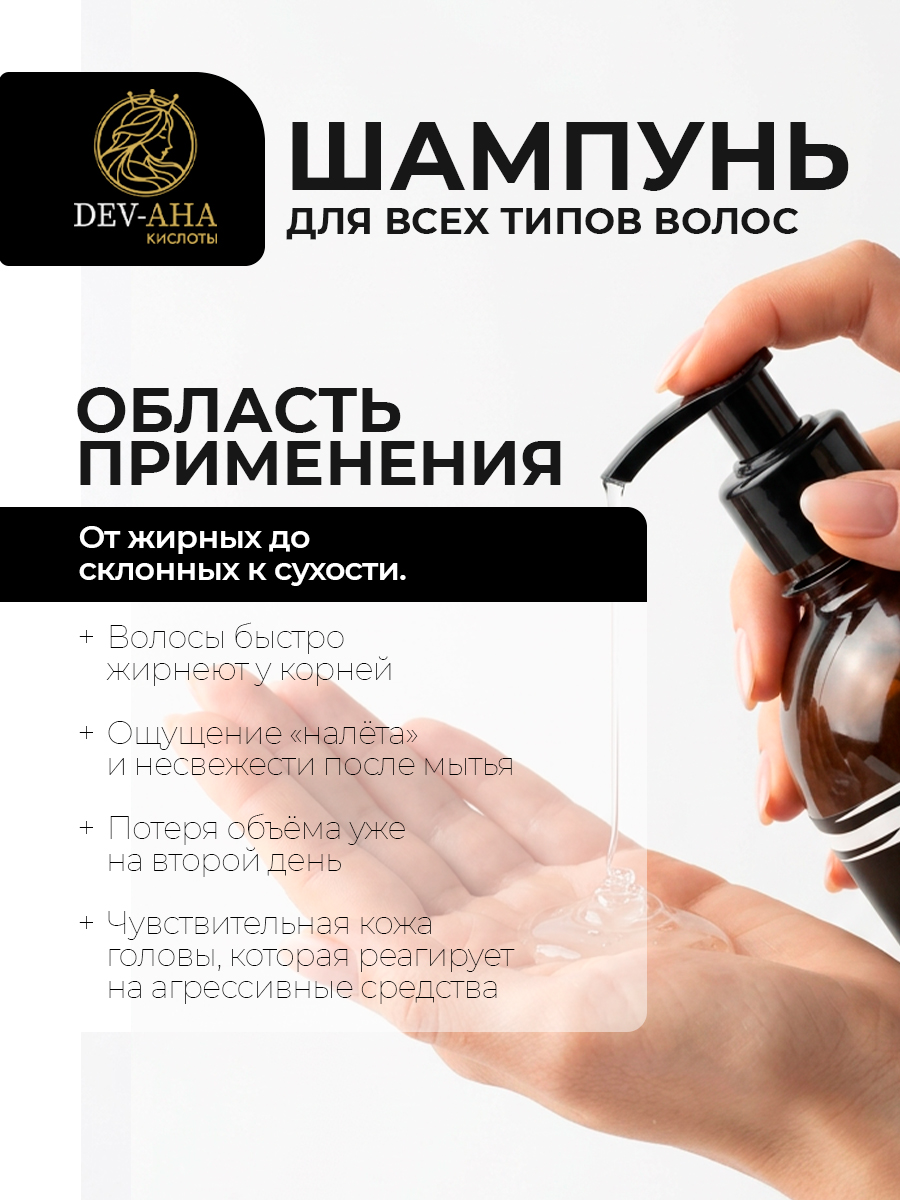 Шампунь для волос очищающий для всех типов