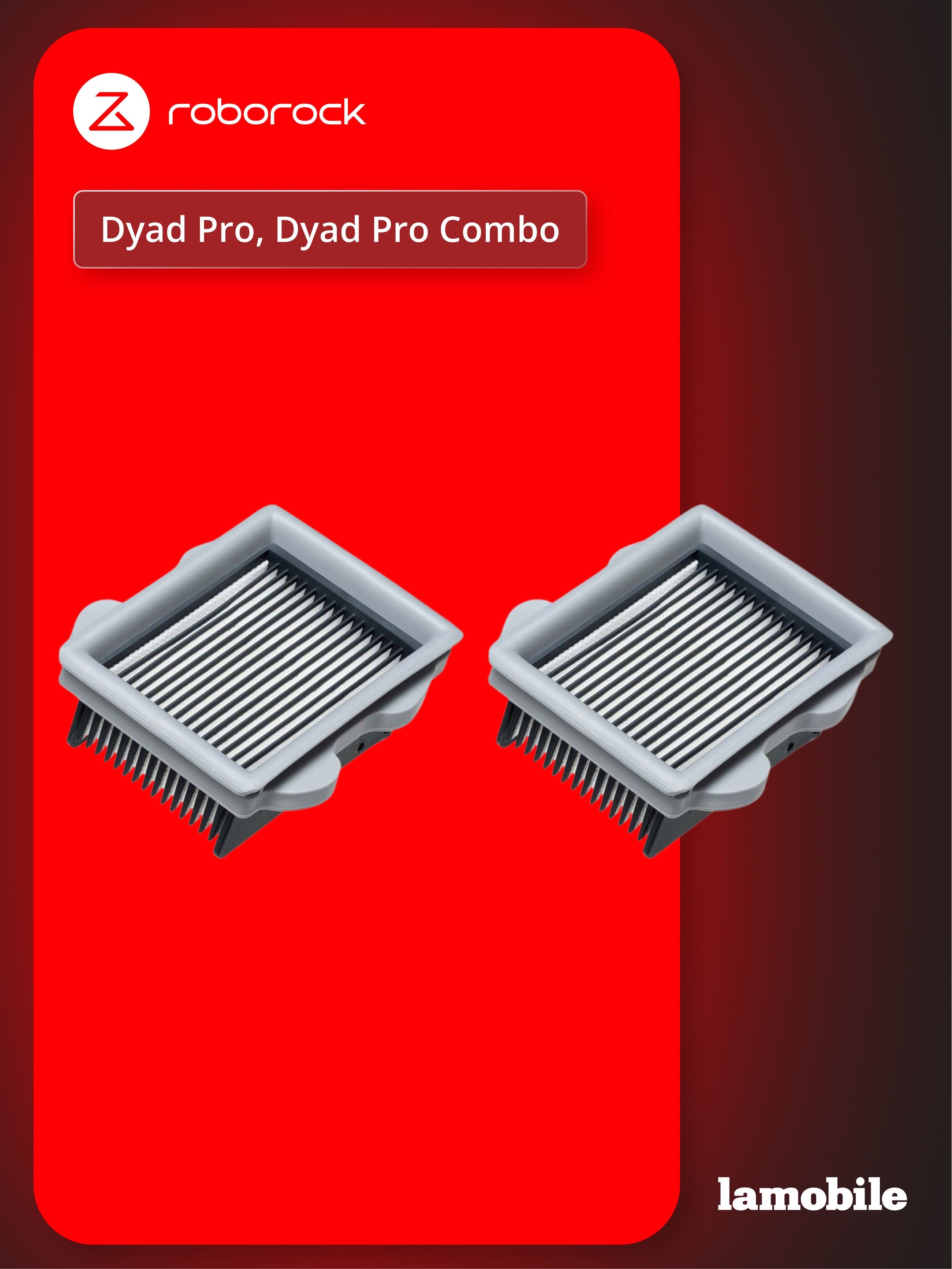 Набор фильтров для Roborock Dyad Pro, Dyad Pro Combo (2 шт) (SCLWTZ05RR)