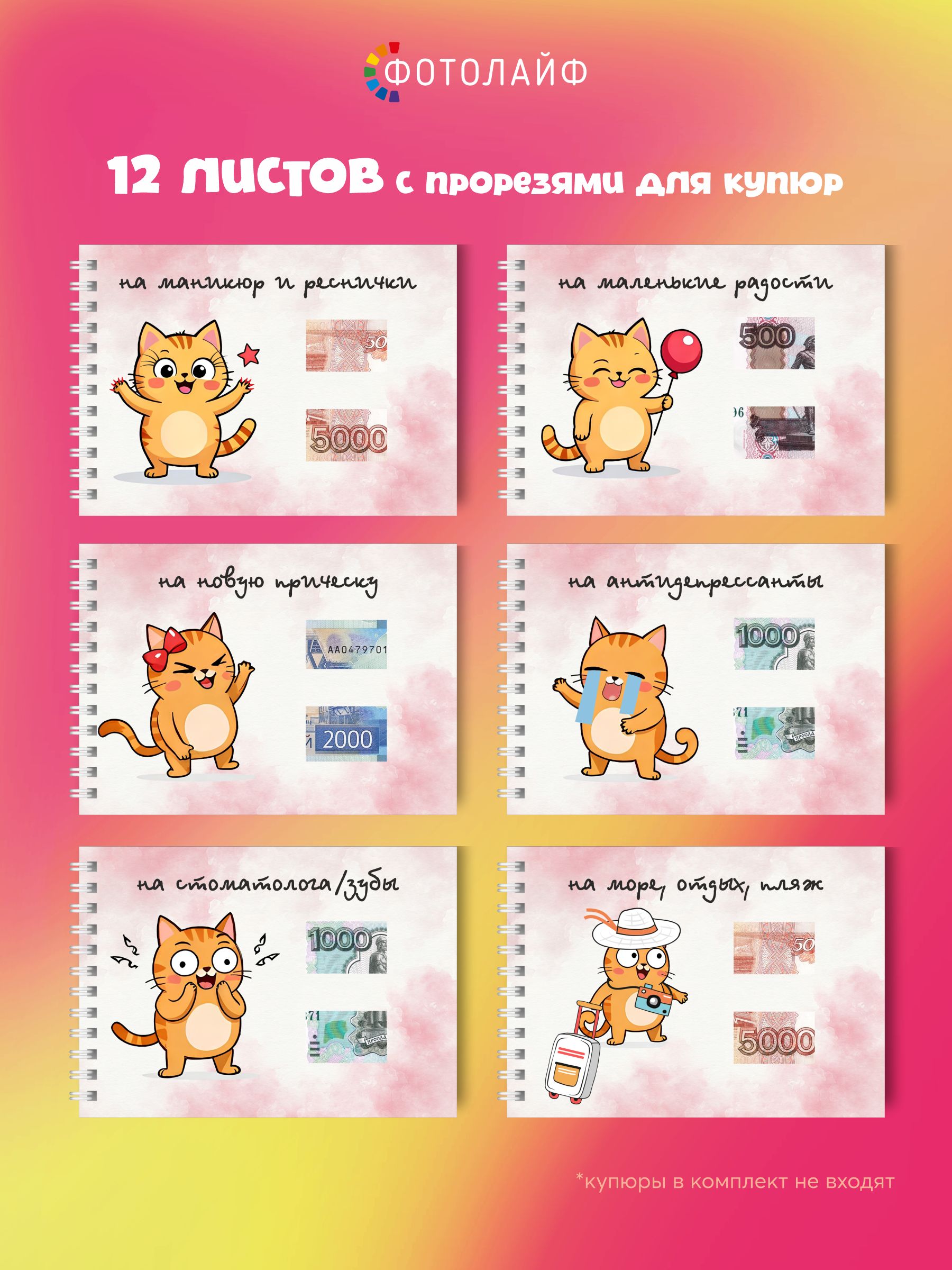 Подарочная открытка-блокнот в виде конверта для денег "С днем рождения, подруга!" фото 3