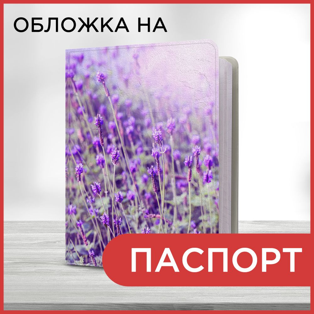 Обложка на паспорт Цветочный фон 7 book, чехол на паспорт мужской, женский  #1