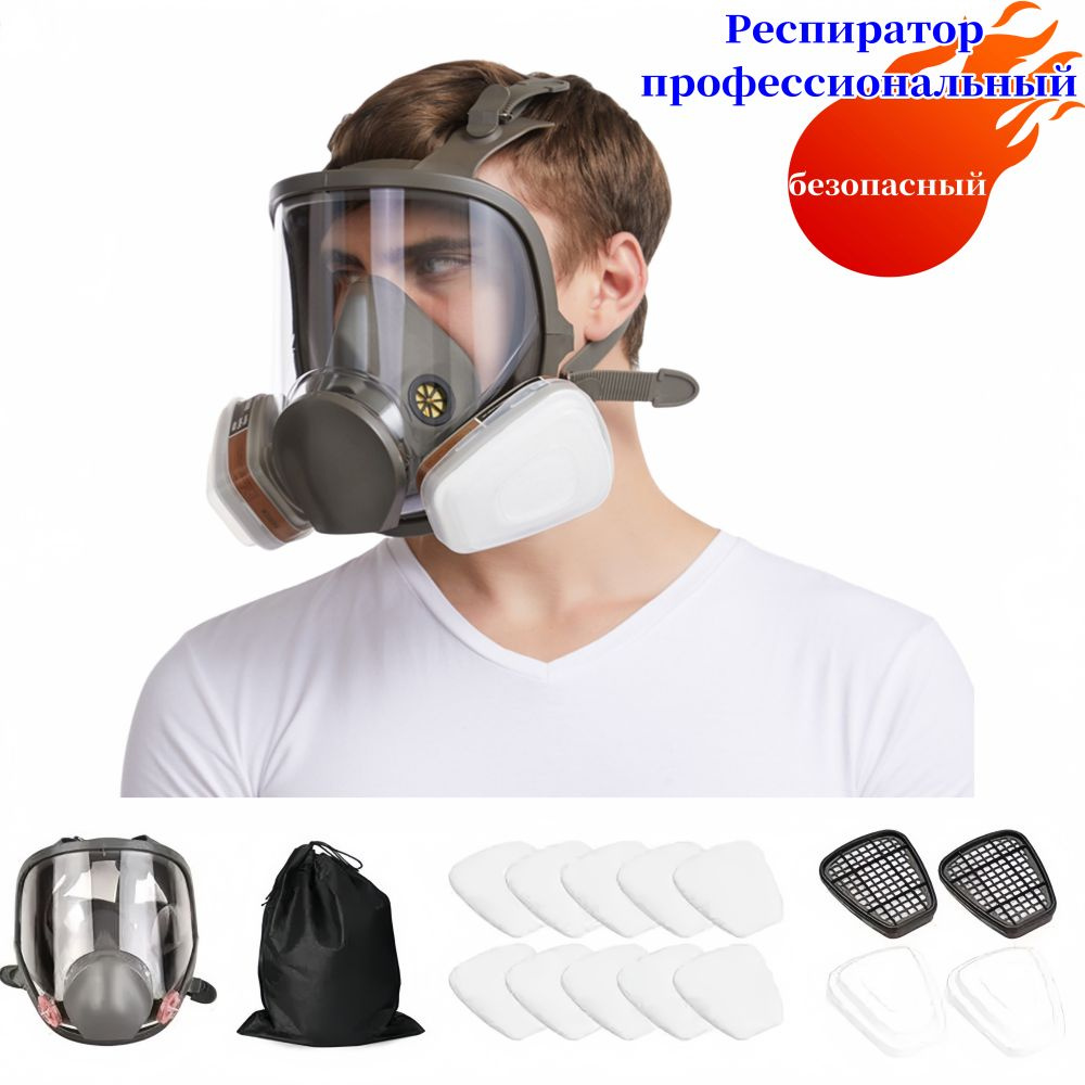 AlphaTK Респиратор профессиональный, FFP2, размер XXL, 1 шт. - купить с ...