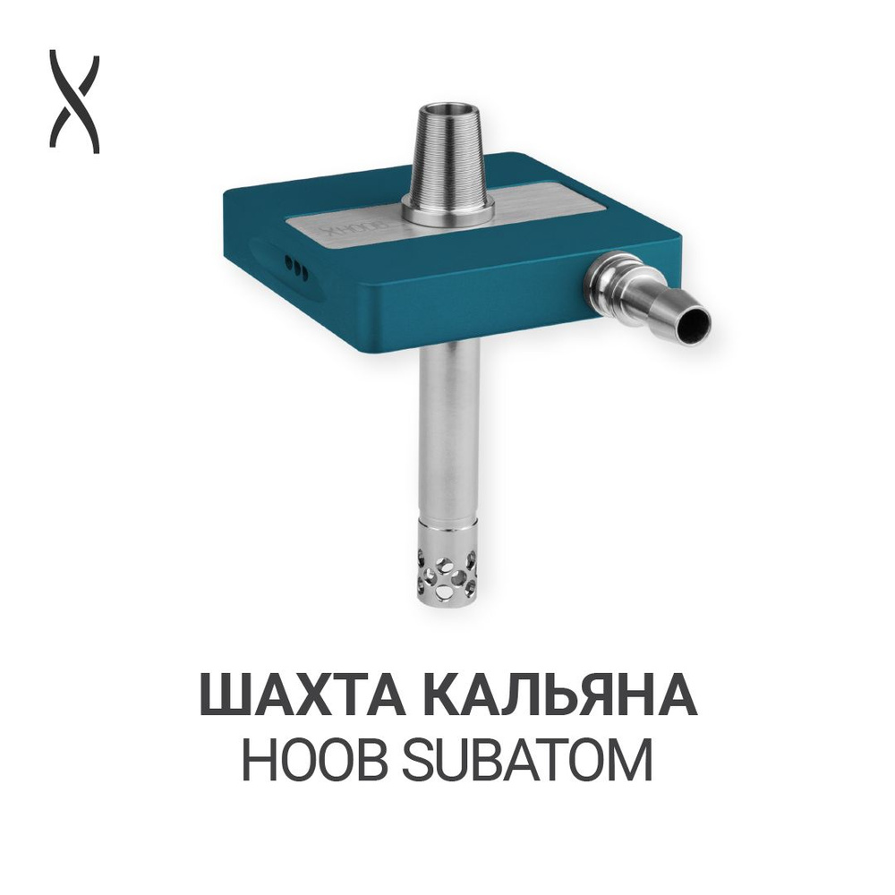 Комплектующие для кальяна шахта Hoob subAtom - Marine blue x Stainless steel  #1