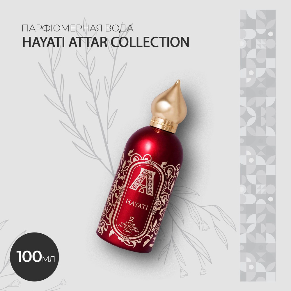 Вода парфюмерная Парфюмерная вода унисекс Hayati Attar Collection 100мл 100 мл  #1