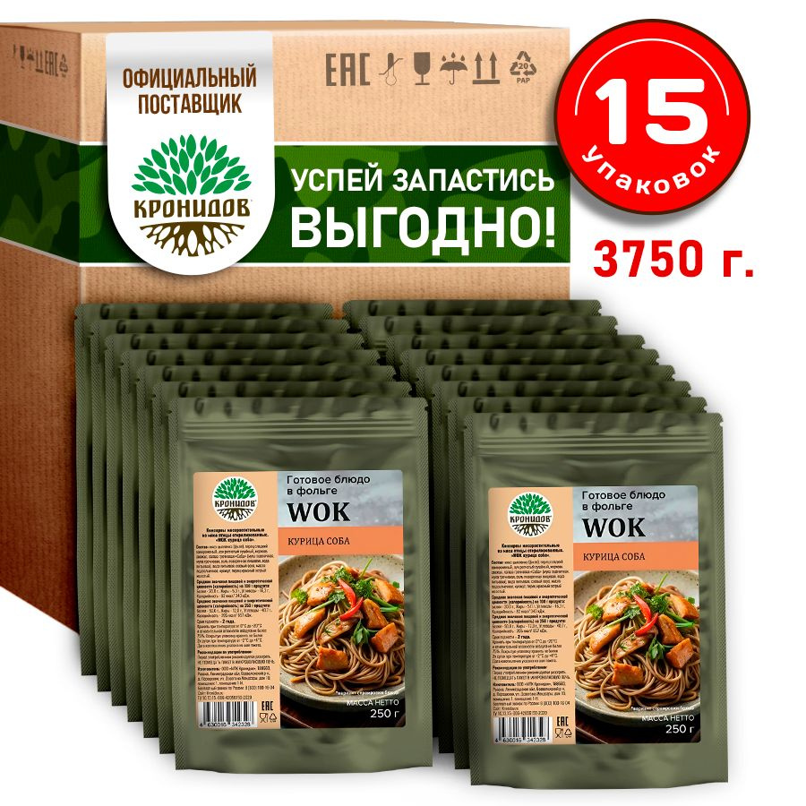 Готовое блюдо консервированное в фольге "WOK с курицей соба" от ТМ "Кронидов". Консерва натуральная для #1