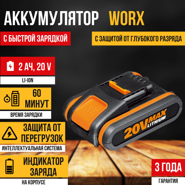Аккумулятор для шуруповерта, электропилы, фонаря 20В, 2Ач ...