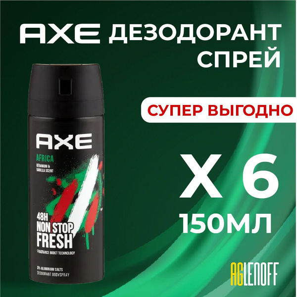 Axe Africa, дезодорант мужской, спрей для тела 150мл, 6 шт - купить с ...