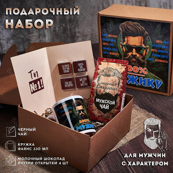 Подарочный набор бокс для мужчин на 23 февраля сладкий / подарок на 23 ...