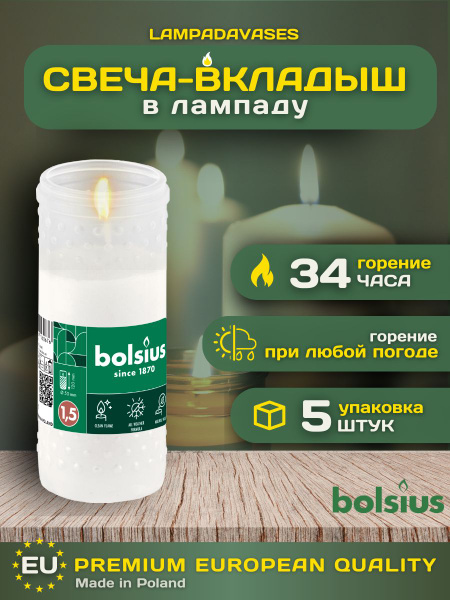 Свечи поминальные, 12 мм, 5 шт купить по выгодной цене в интернет ...