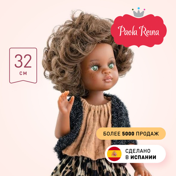Кукла Paola Reina шарнирная Нора, 32 см (Паола Рейна 04856) - купить с ...
