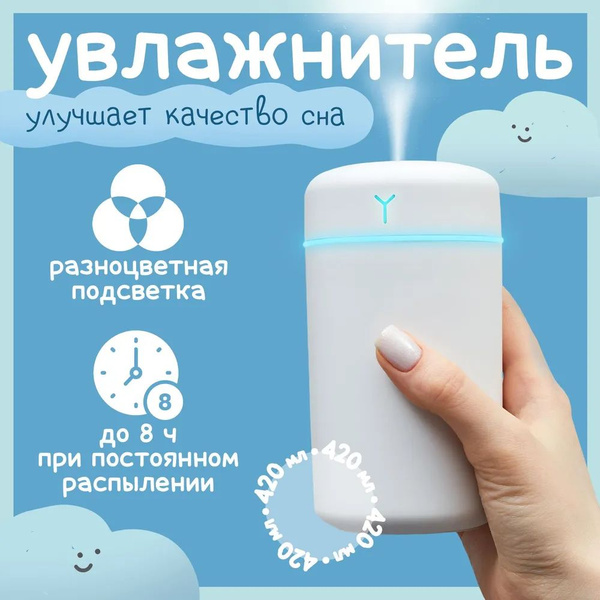 Увлажнитель воздуха для дома маленький - купить с доставкой по выгодным ...