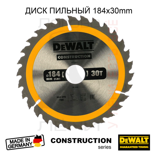 Диск пильный Dewalt 184х30 мм, 30 зуб. для реза рапиловки дерева купить ...