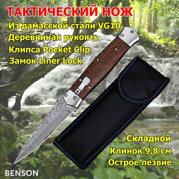 Нож туристический складной. Походные ножи. Для рыбалки и туризма. Из ...