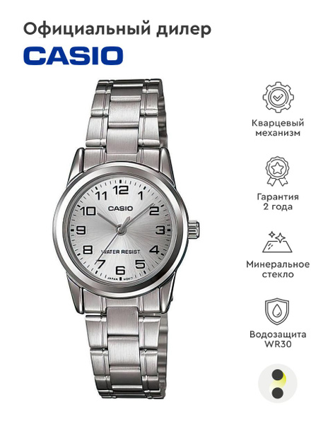 Женские наручные часы Casio Collection LTP-V001D-7B - купить с ...