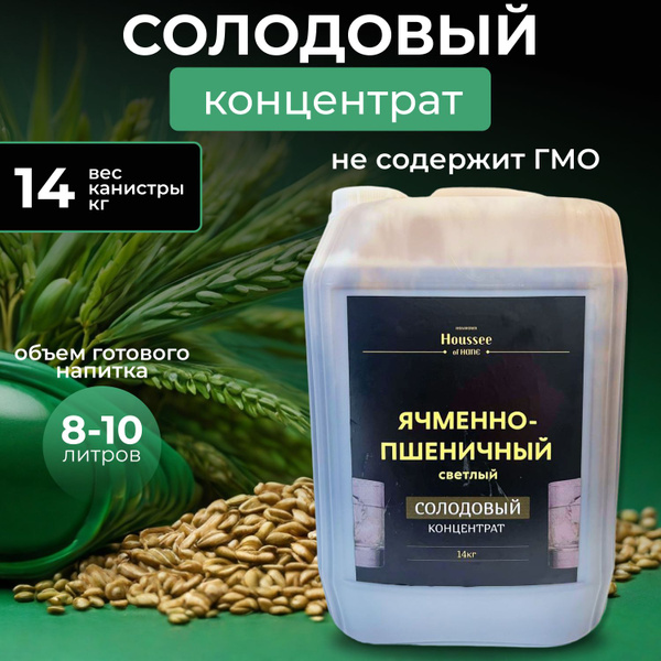 Солодовый концентрат ячменно пшеничный 14 кг - купить с доставкой по ...