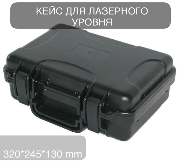 Пластиковый кейс для лазерного уровня 4д купить на OZON по низкой цене ...